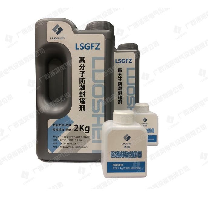 高分子防潮封堵剂